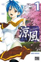 Cover van Suzuka